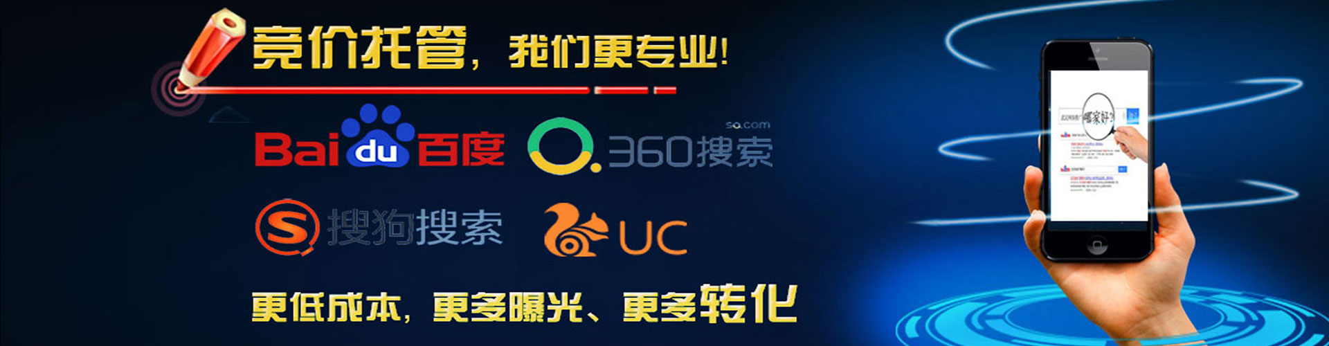 麦盖提竞价推广